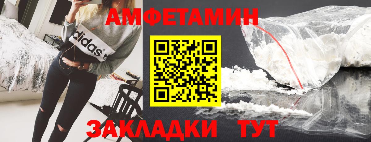 АМФЕТАМИН  Вход с VPN  Лабытнанги  Amphetamine Розовый 
