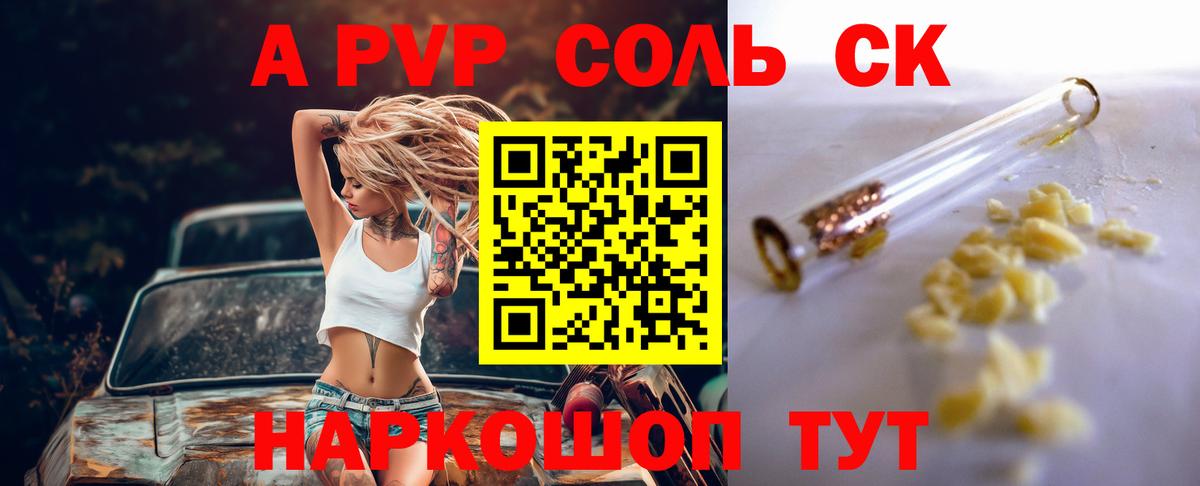 цены   APVP крисы CK  A-PVP мука  Вход с VPN  Лабытнанги 