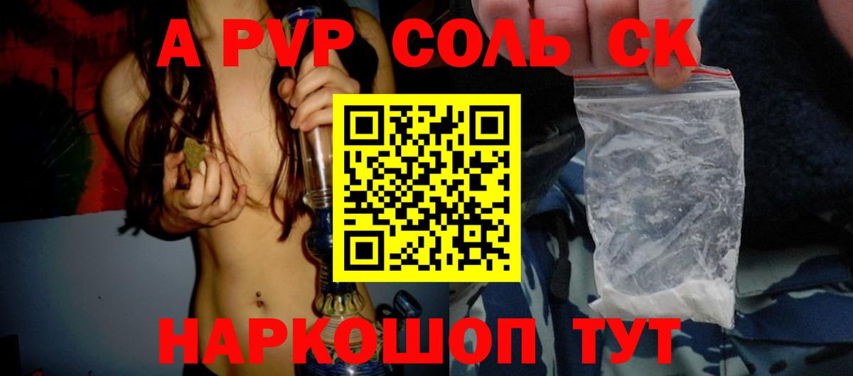 A-PVP VHQ  Лабытнанги  Alpha PVP СК  А ПВП СК КРИС 