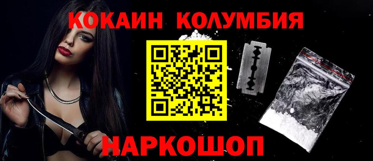 КОКАИН 98%  COCAIN Fish Scale  Лабытнанги  Вход с VPN 