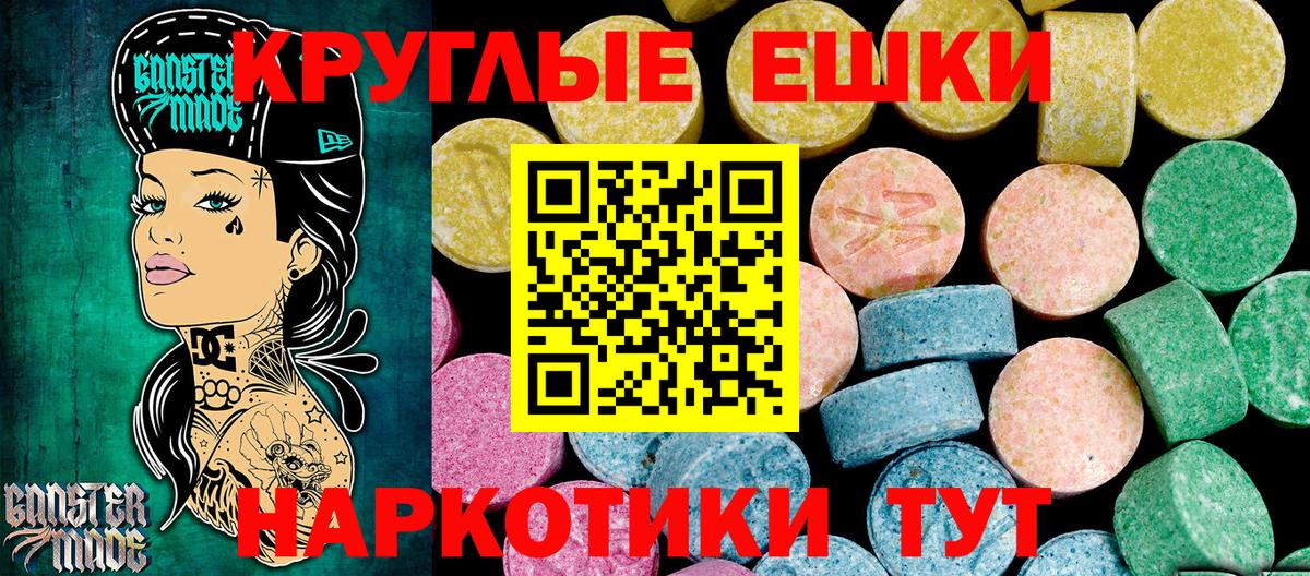 Экстази круглые  ЭКСТАЗИ  Лабытнанги  Ecstasy louis Vuitton 