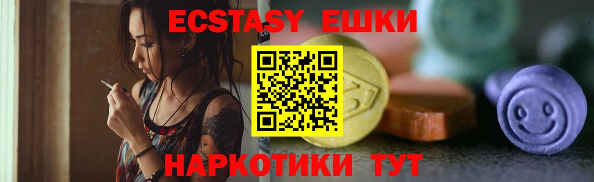 мега ТОР  где можно купить   Лабытнанги  Вход с VPN  ЭКСТАЗИ круглые  Экстази 280 MDMA 