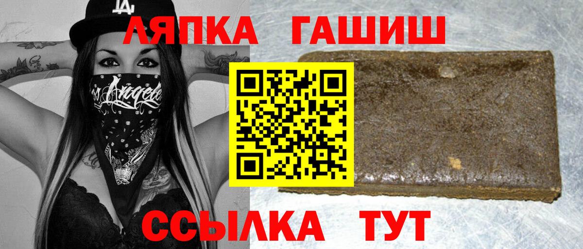 Лабытнанги  ГАШ гашик  ГАШ Изолятор  ГАШИШ  Вход с VPN 