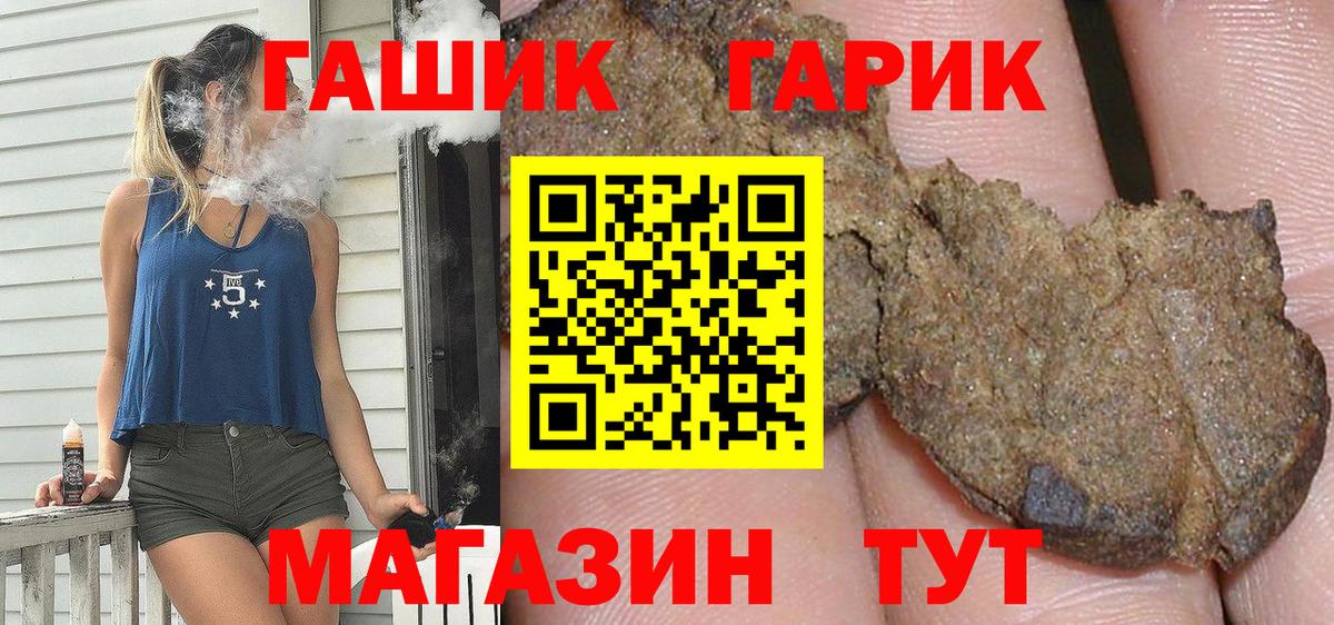 ГАШ  Гашиш 40% ТГК  Лабытнанги  купить наркотики цена  ГАШ hashish 