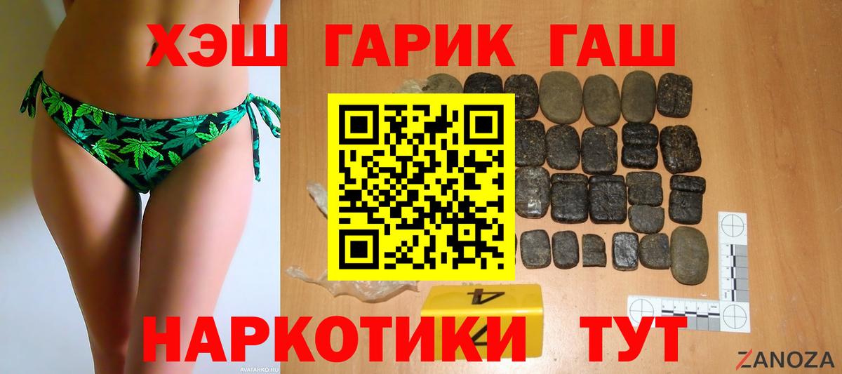 ГАШИШ убойный Лабытнанги