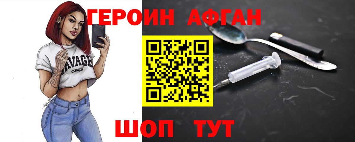 ГЕРОИН белый Лабытнанги