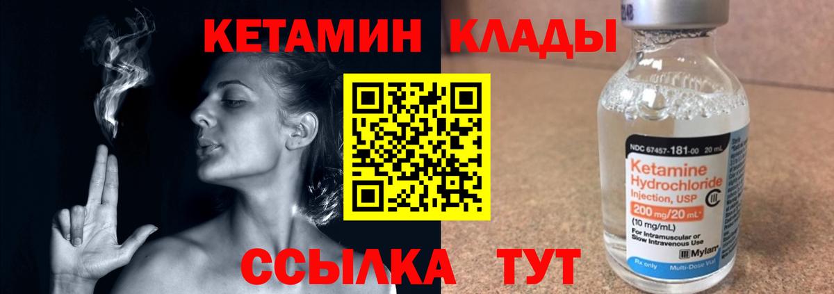 КЕТАМИН ketamine  Вход с VPN  Кетамин ketamine  Лабытнанги 