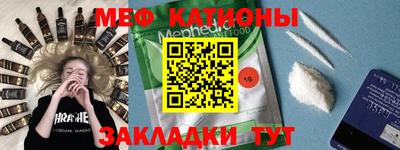 мяу мяу кристалл Камышлов