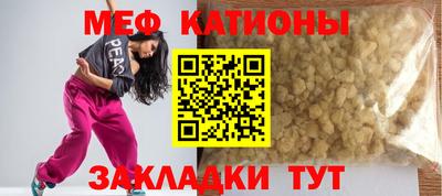 мефедрон мука Бугуруслан