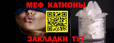 мяу мяу кристалл Камышлов