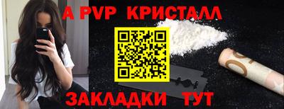 мяу мяу кристалл Камышлов