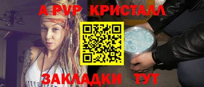 мяу мяу кристалл Камышлов