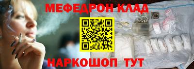 мяу мяу кристалл Камышлов