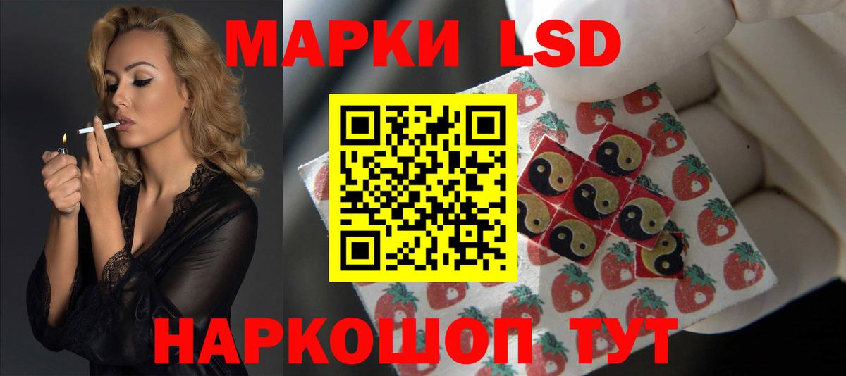 ЛСД экстази кислота Лабытнанги