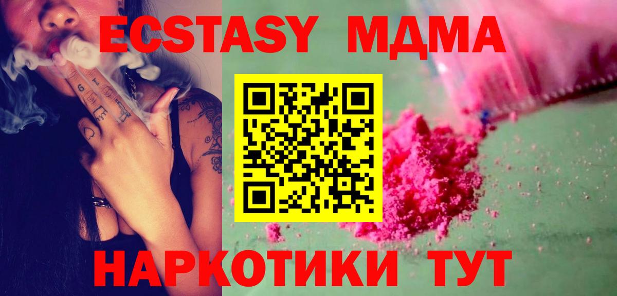 Мефедрон кристаллы  ГАШ  Вход с VPN  Лабытнанги  Мефедрон  МЕТ 