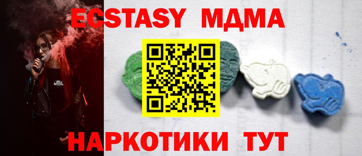МДМА кристаллы Лабытнанги