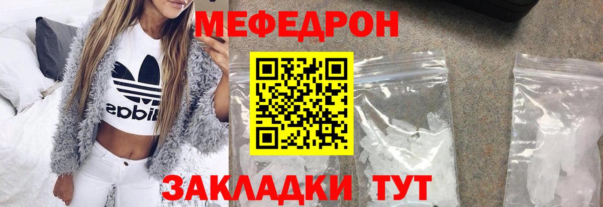 Лабытнанги  МЕФ mephedrone  Мефедрон мука  Меф  Вход с VPN  Меф 