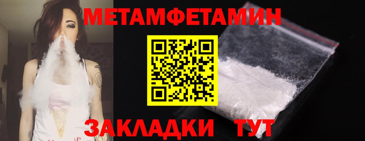 Метамфетамин  Лабытнанги  МЕТАМФЕТАМИН витя 