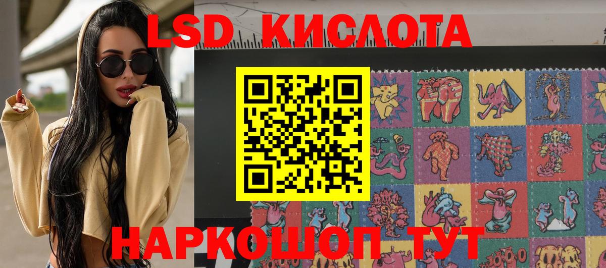 Наркотические марки 1,8мг Лабытнанги
