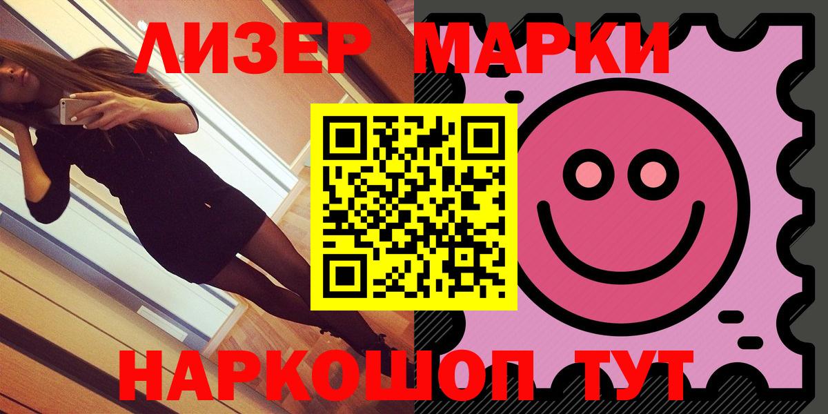 Наркотические марки 1500мкг  Наркотические марки  Вход с VPN  Лабытнанги  Наркотические марки 1500мкг 