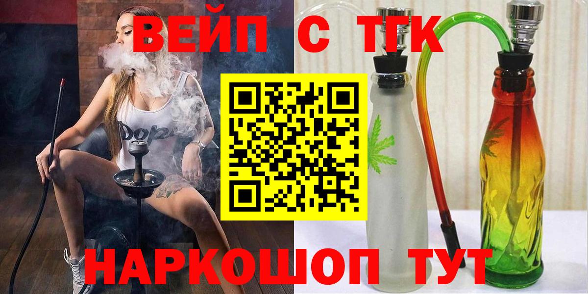 ТГК гашишное масло Лабытнанги