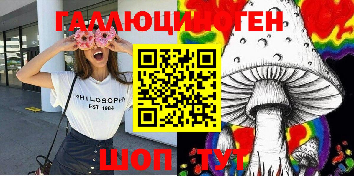 Псилоцибиновые грибы прущие грибы  Лабытнанги 