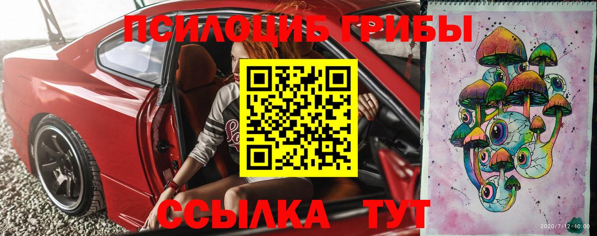 Галлюциногенные грибы Cubensis  Вход с VPN  Лабытнанги  Псилоцибиновые грибы MAGIC MUSHROOMS 
